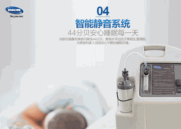 英维康医疗器械